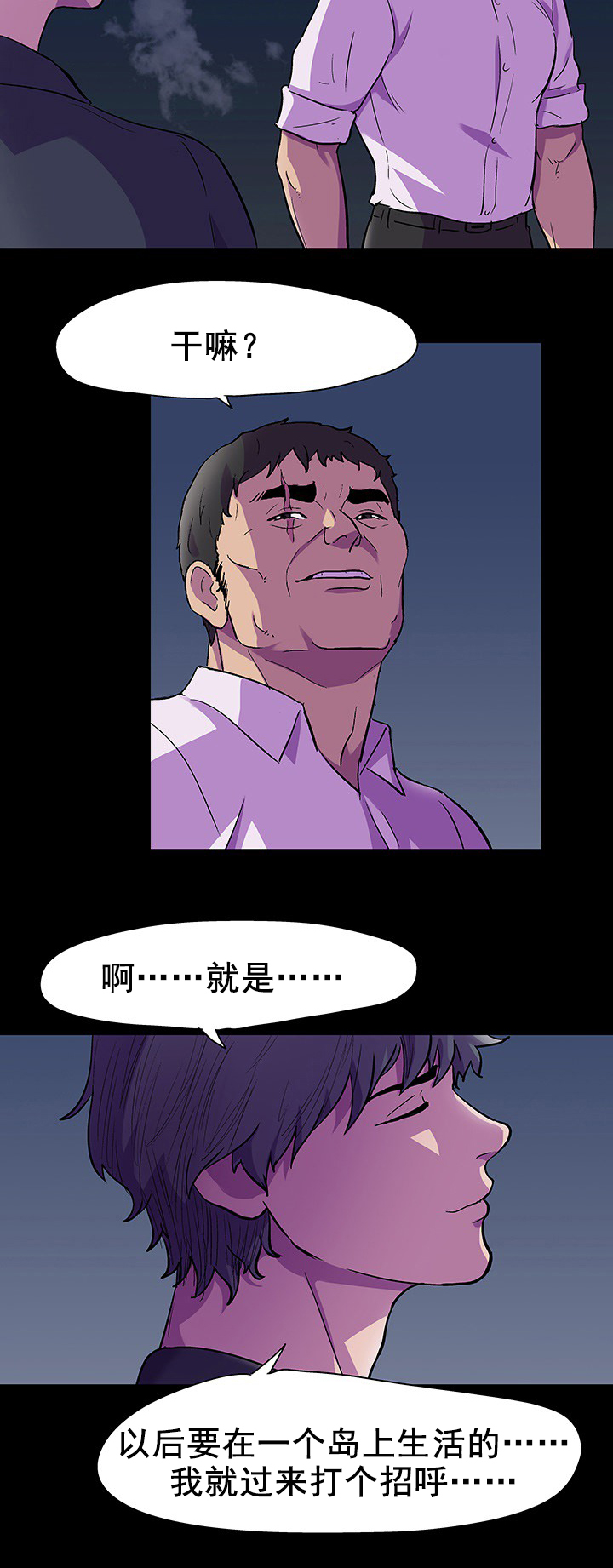 第94章：危险人物6