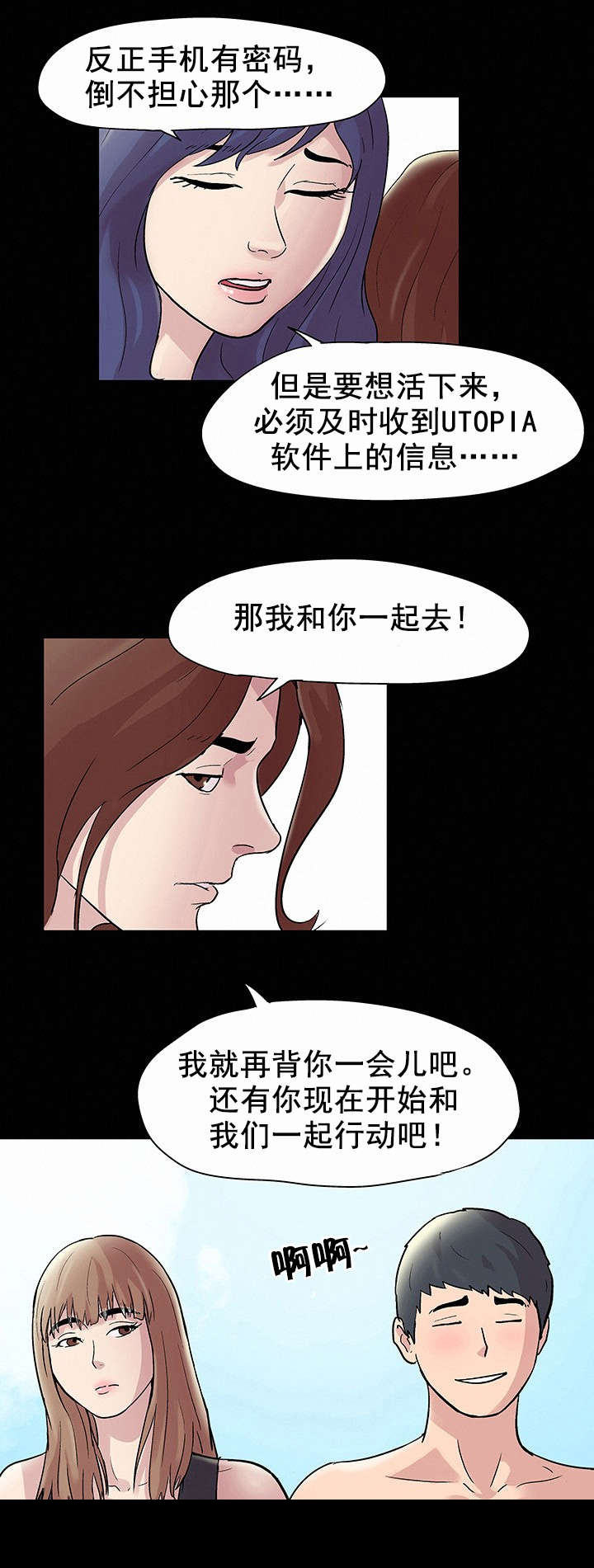 第48章：再会4