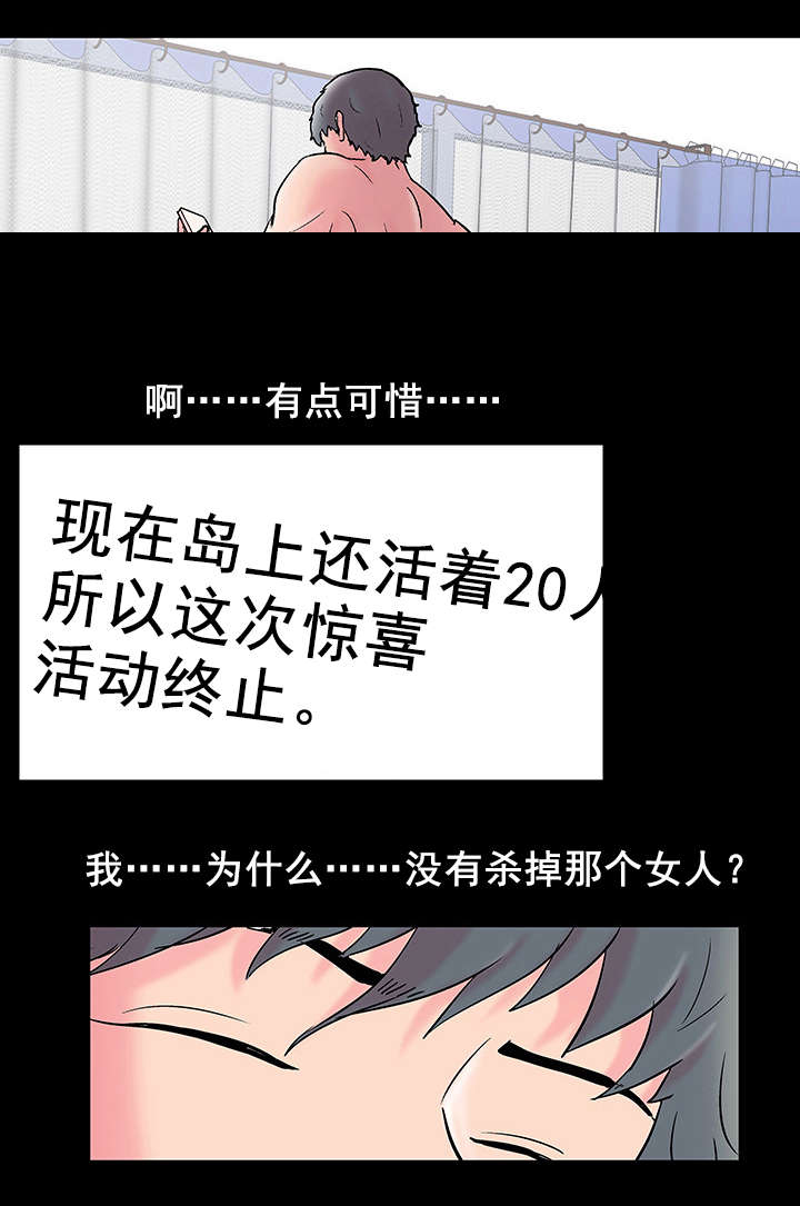 第68章：活动结束11