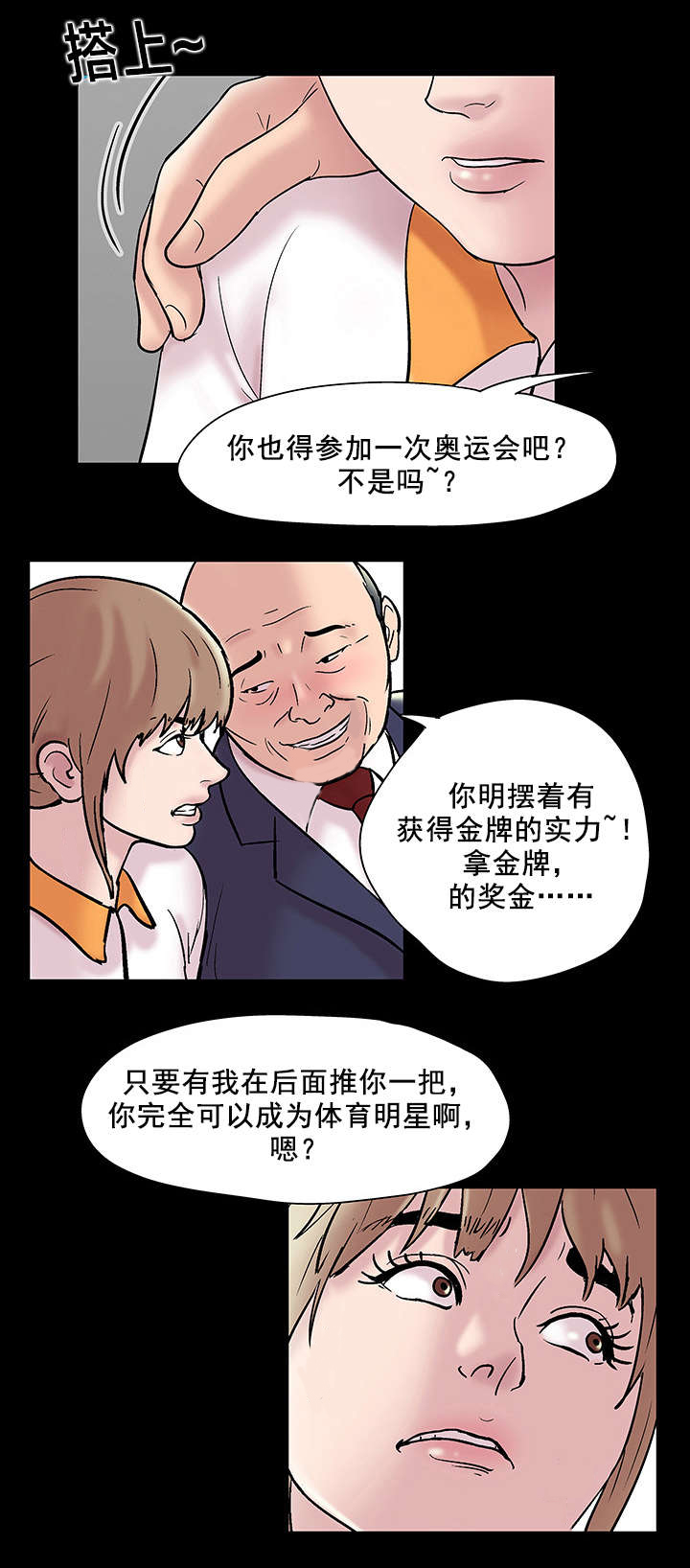 第52章：潜规则9
