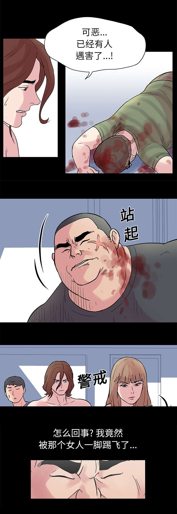 第27章：赶走4