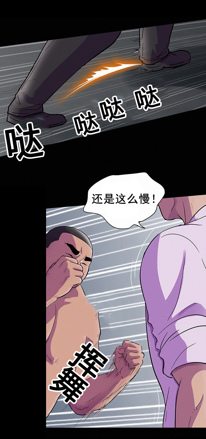 第89章：争斗13
