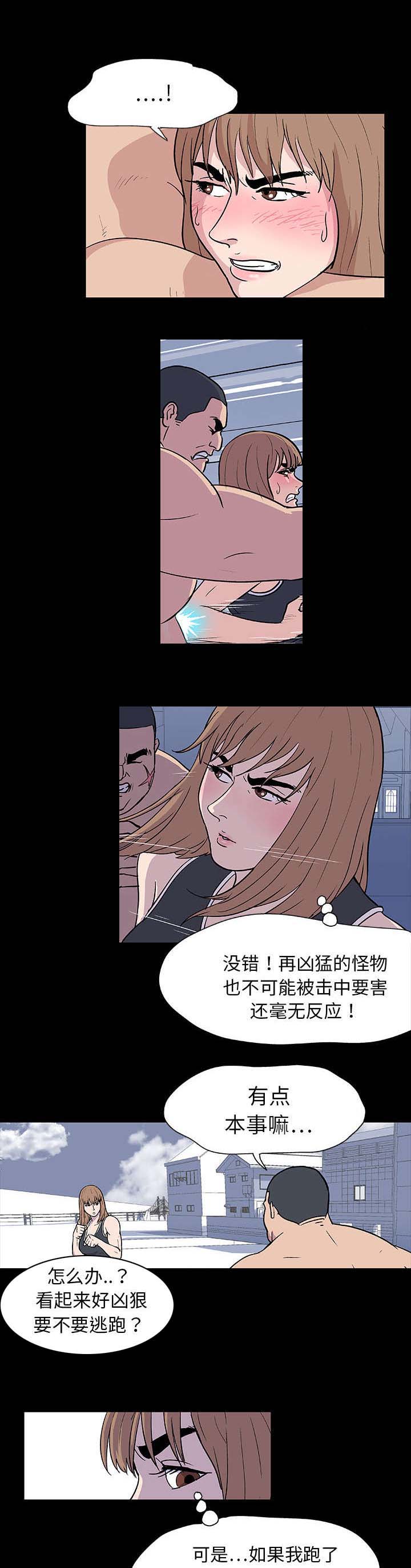 第5章：现实4
