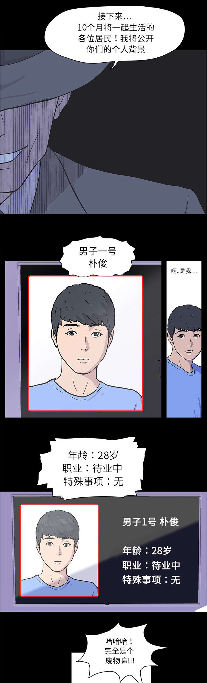 第1章：游戏开始9