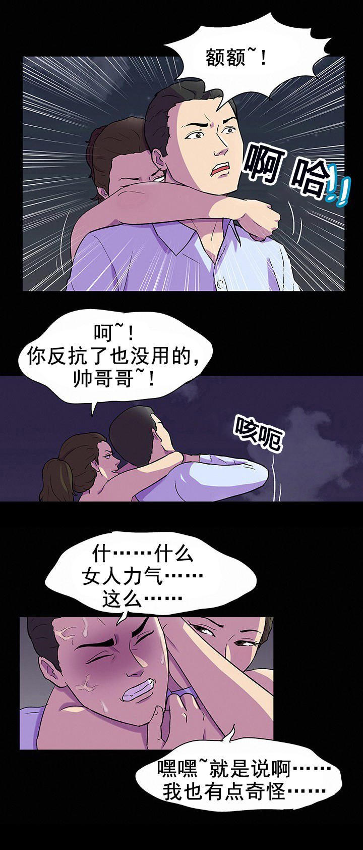 第92章：偷袭8