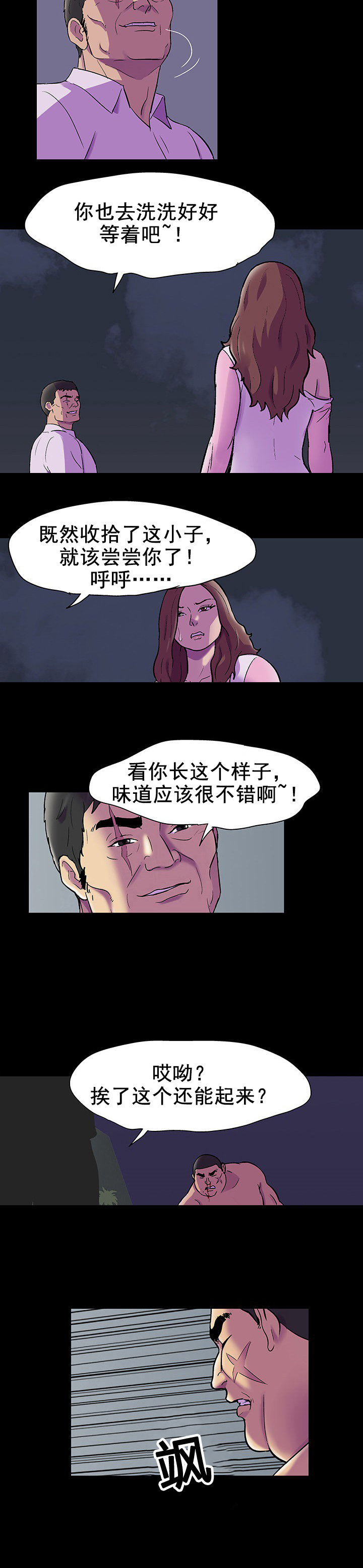 第90章：出手帮助2