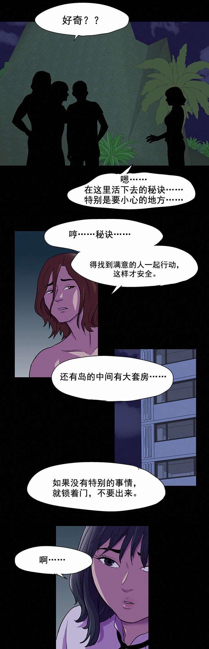 第84章：游戏开始7