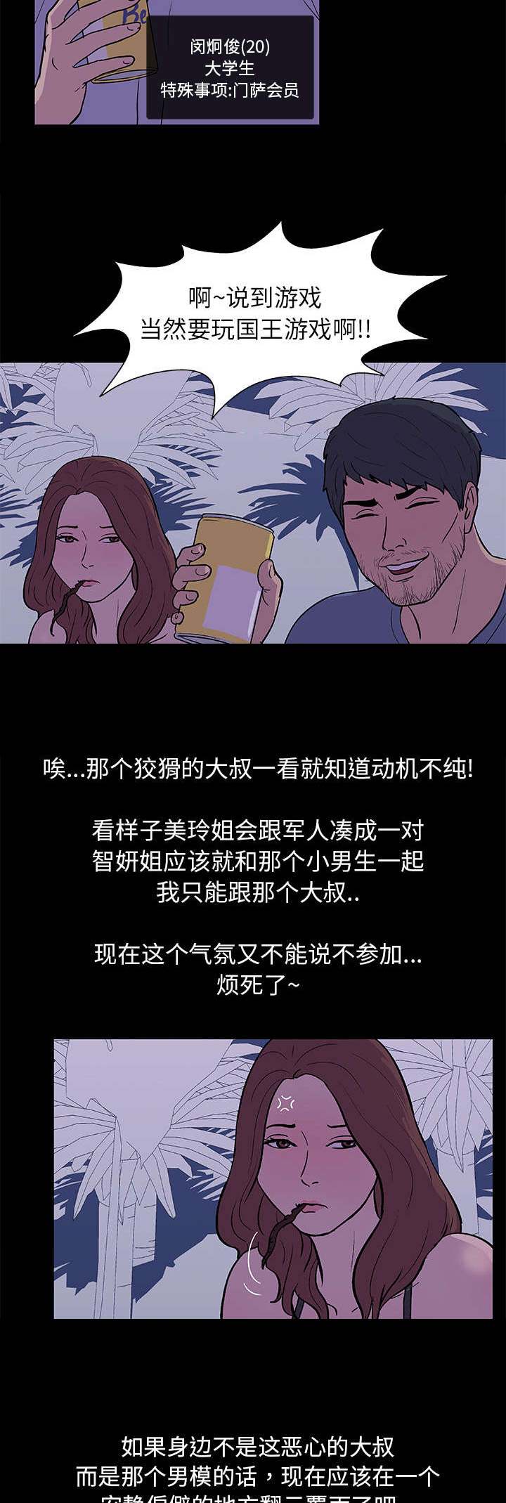 第13章：诱惑2