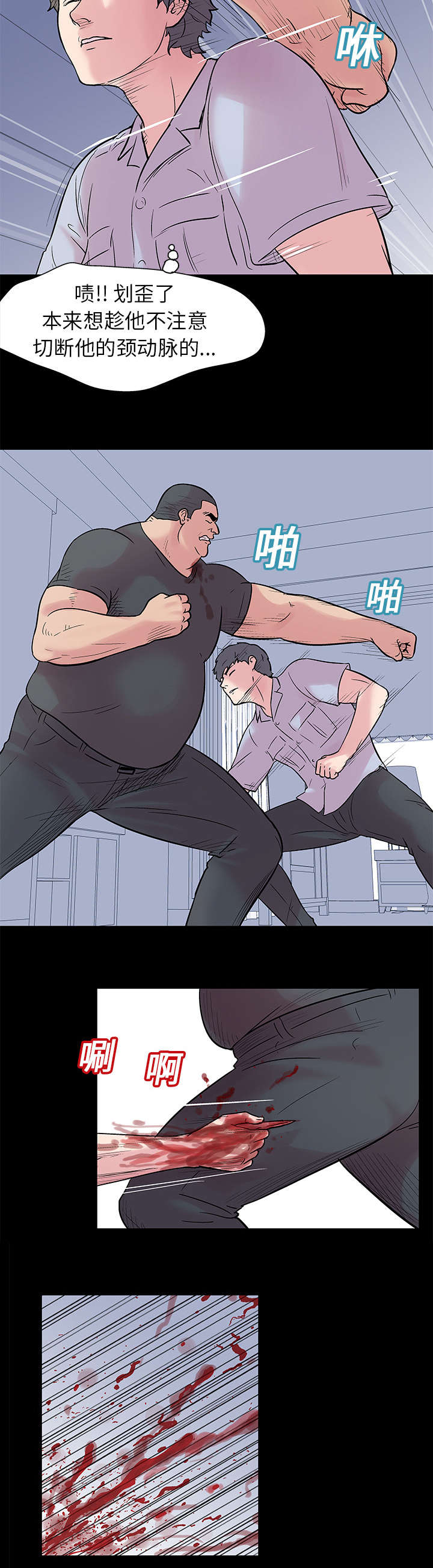 第26章：危险3
