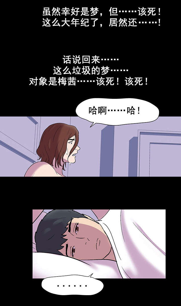 第49章：梦7