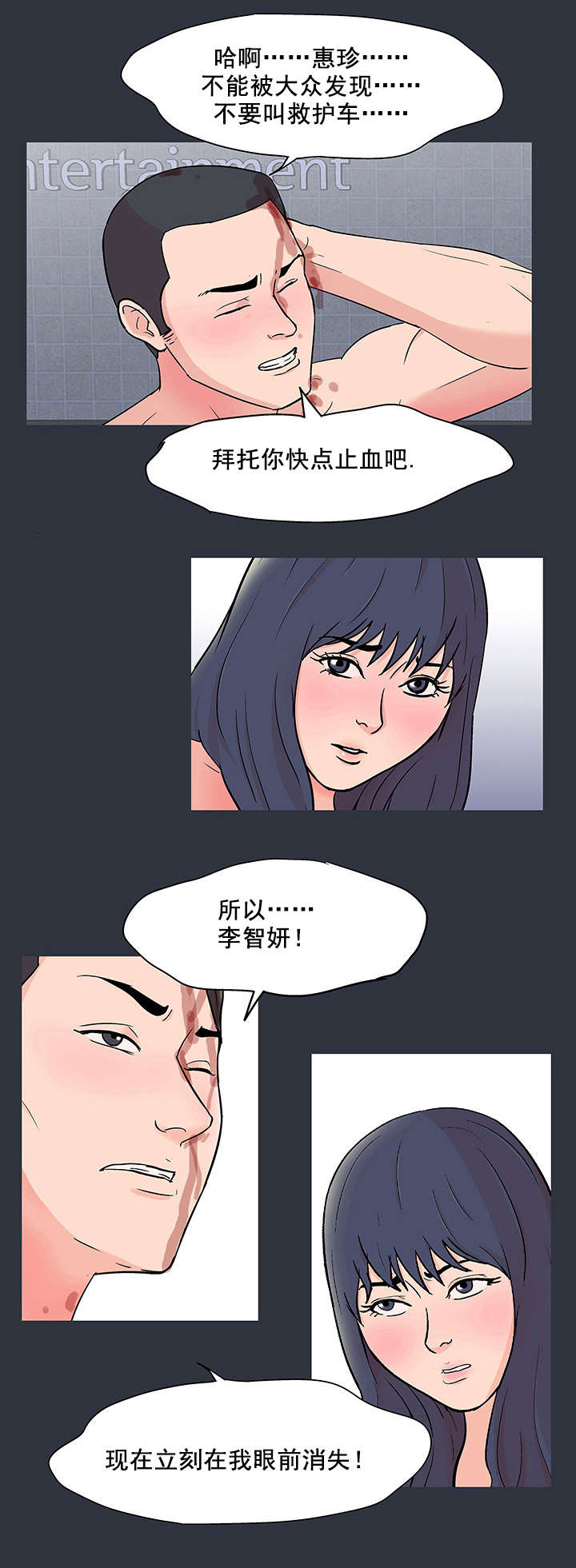 第66章：反抗9