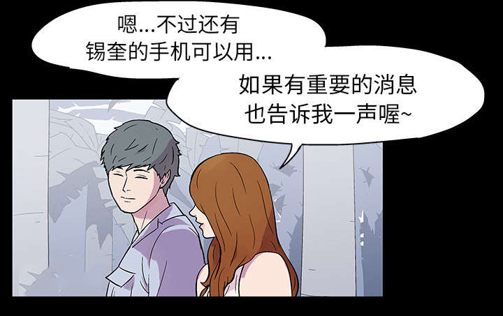 第20章：带她走12
