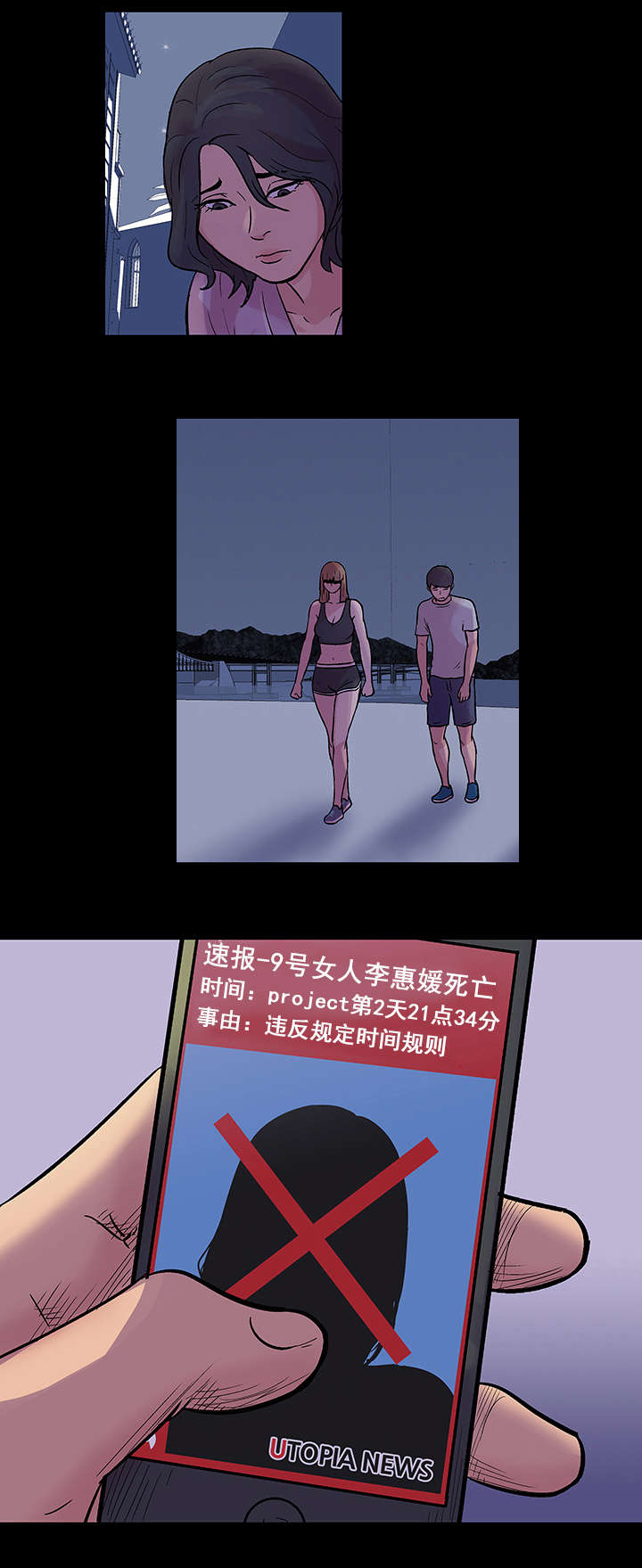 第38章：解除1