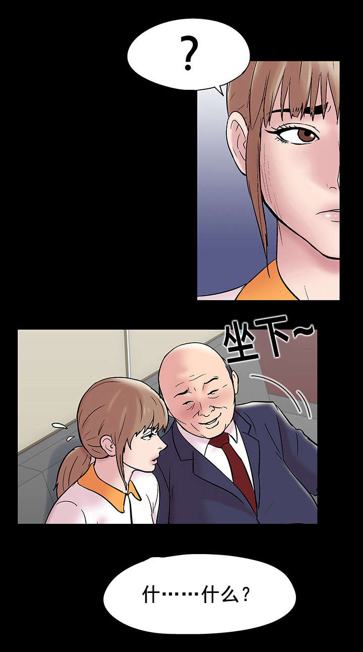 第52章：潜规则8