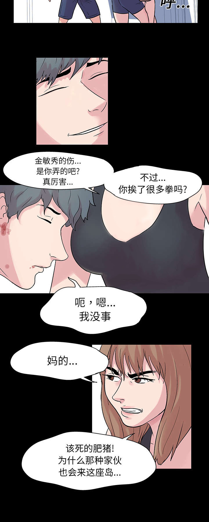 第28章：另一个凶手1