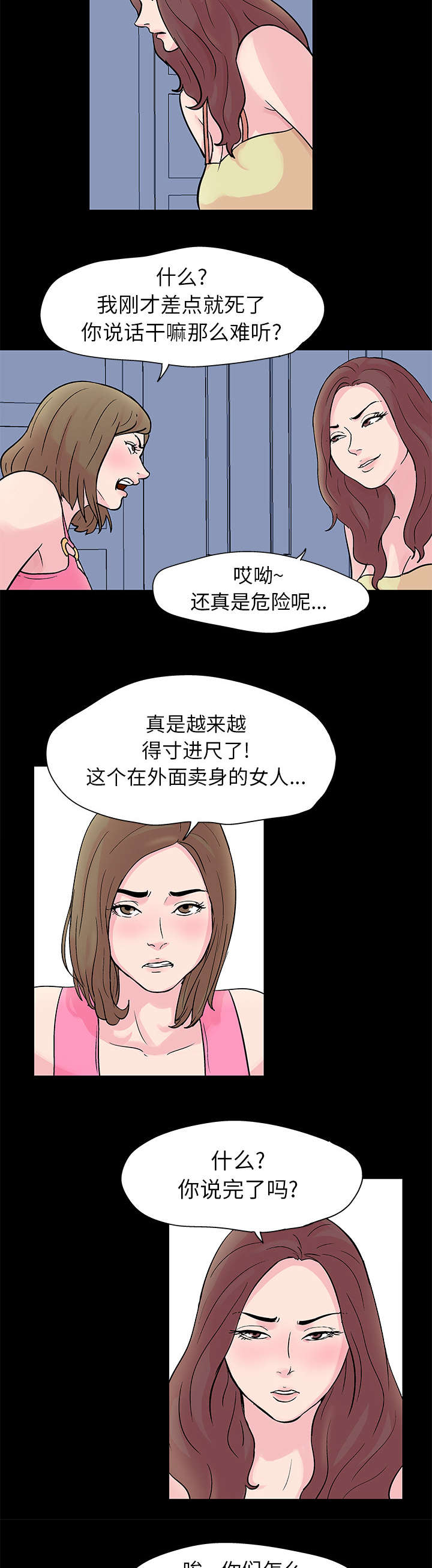 第29章：下手1