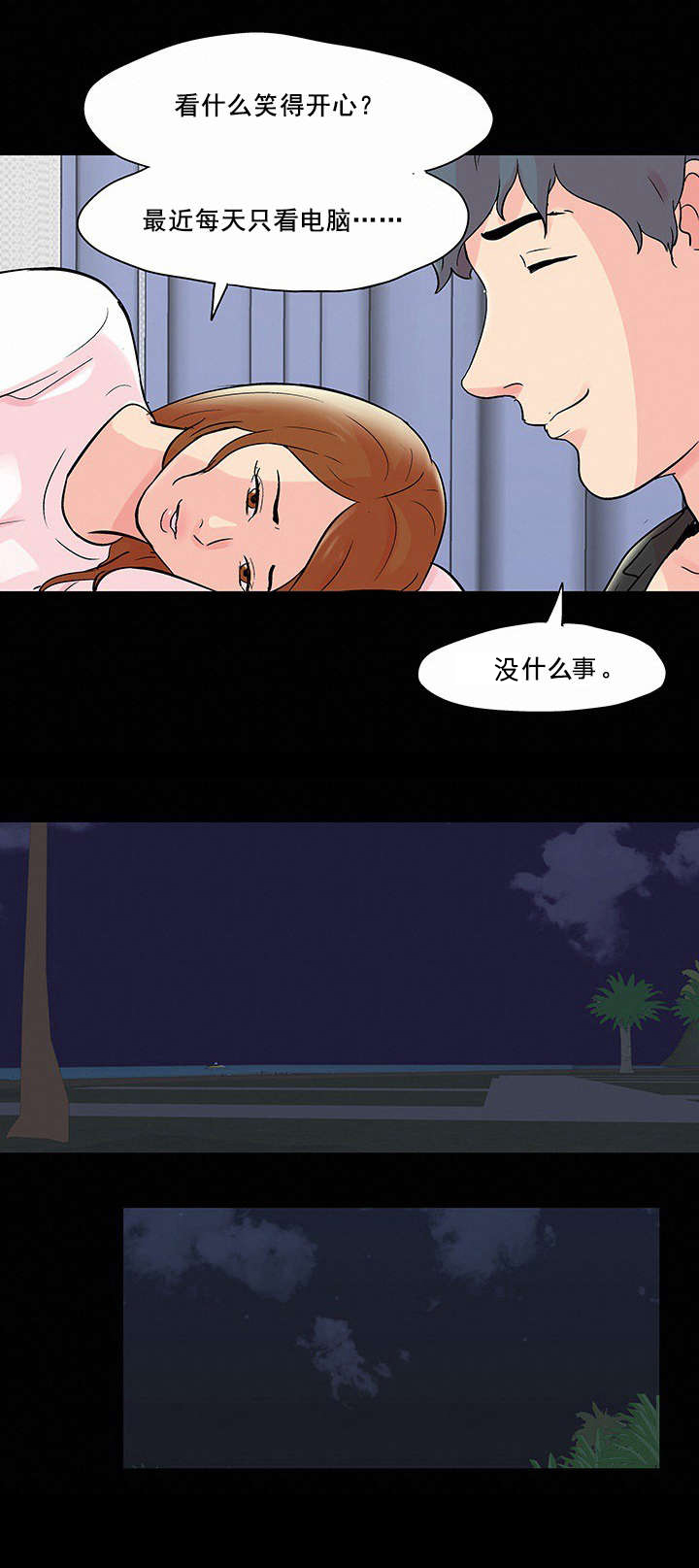 第86章：疯女人13