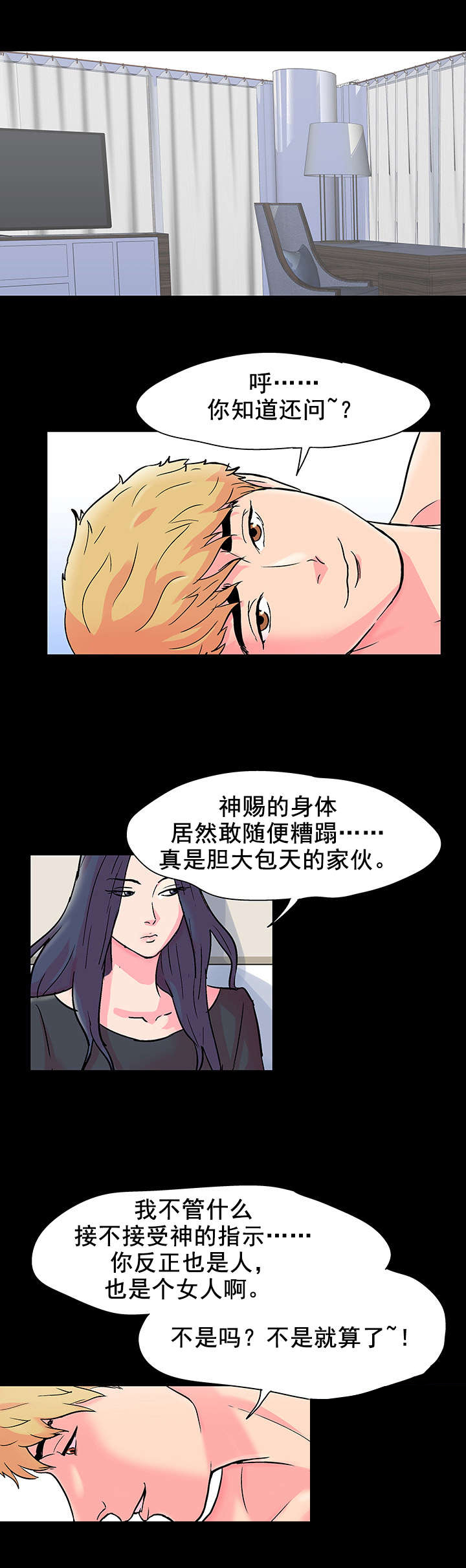 第59章：开玩笑11