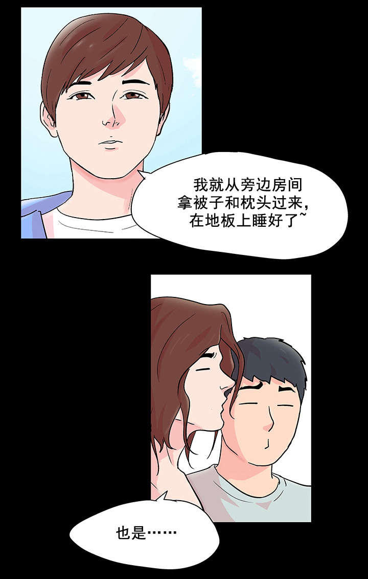 第70章：同行之人14