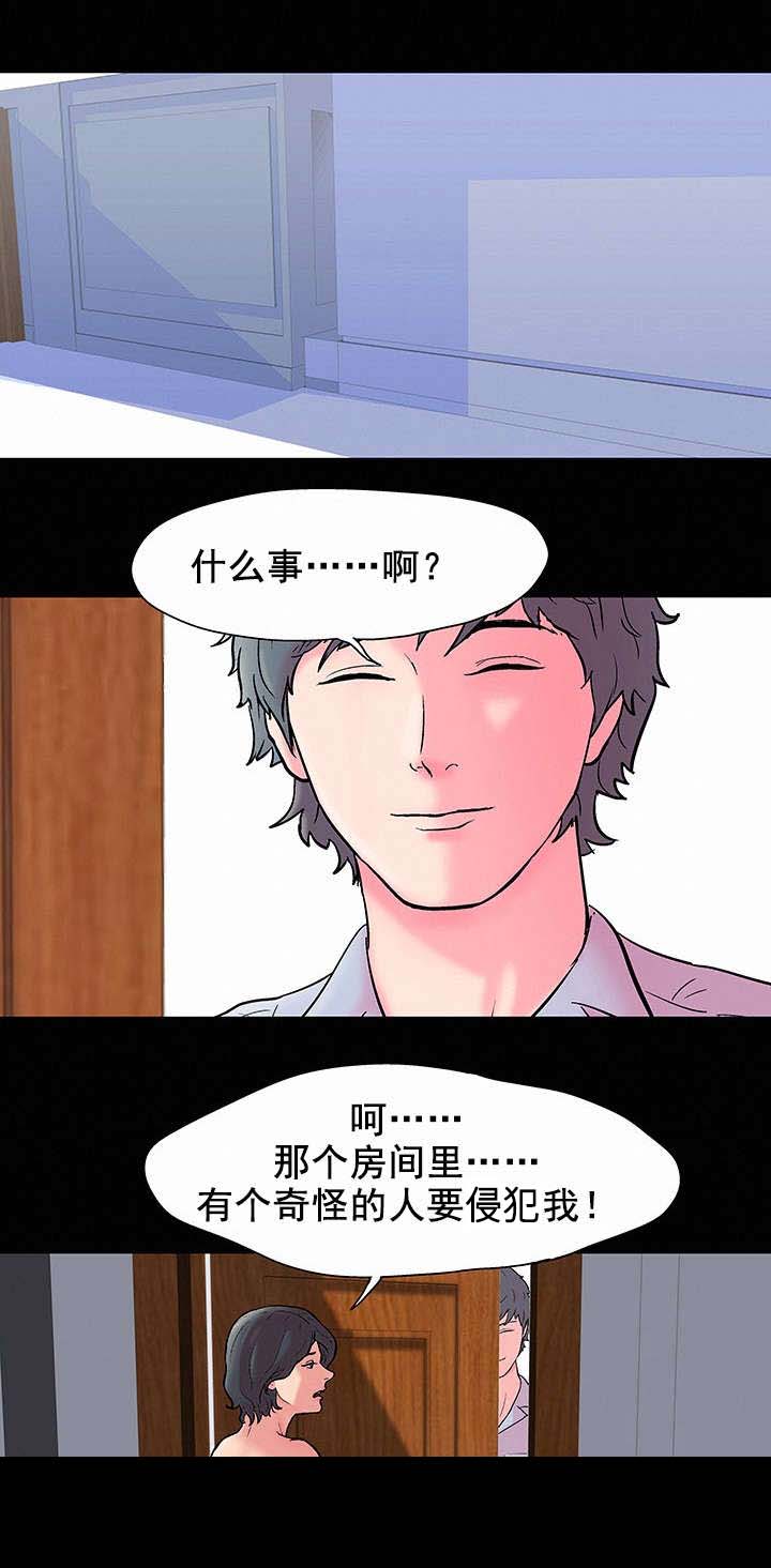 第61章：心怀鬼胎14
