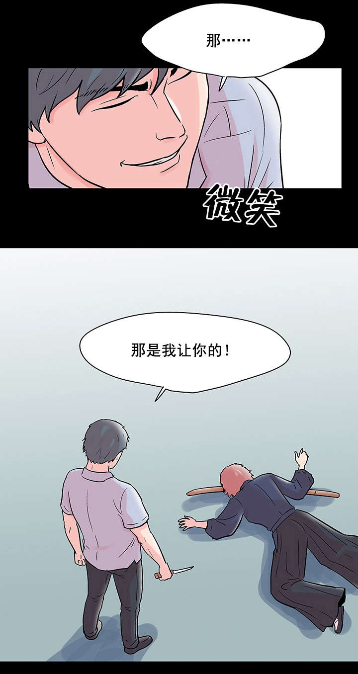 第77章：失手4