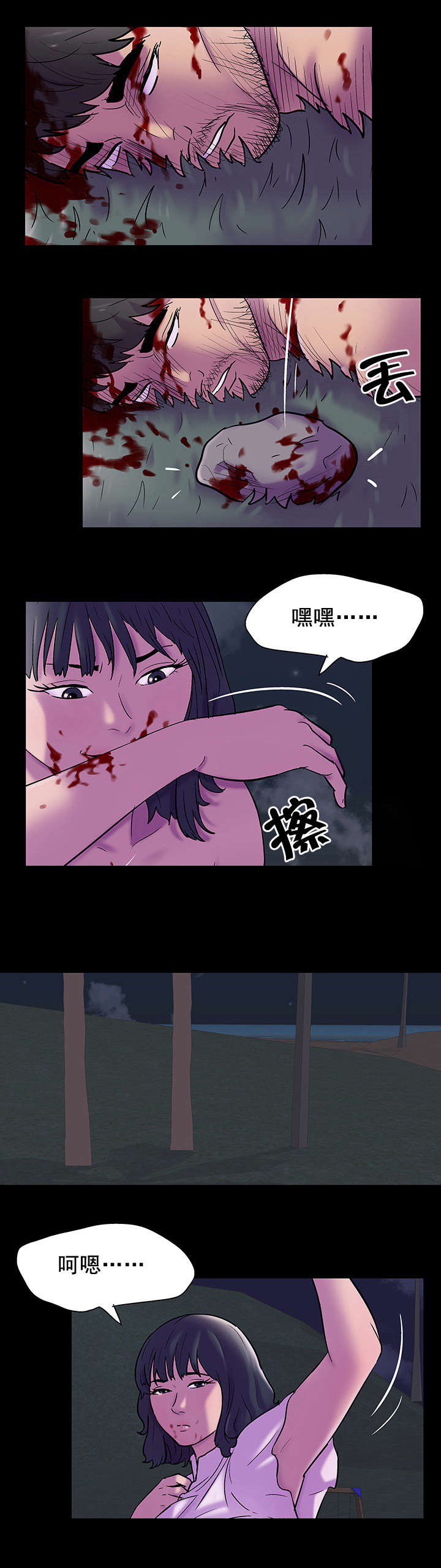 第87章：不感兴趣10