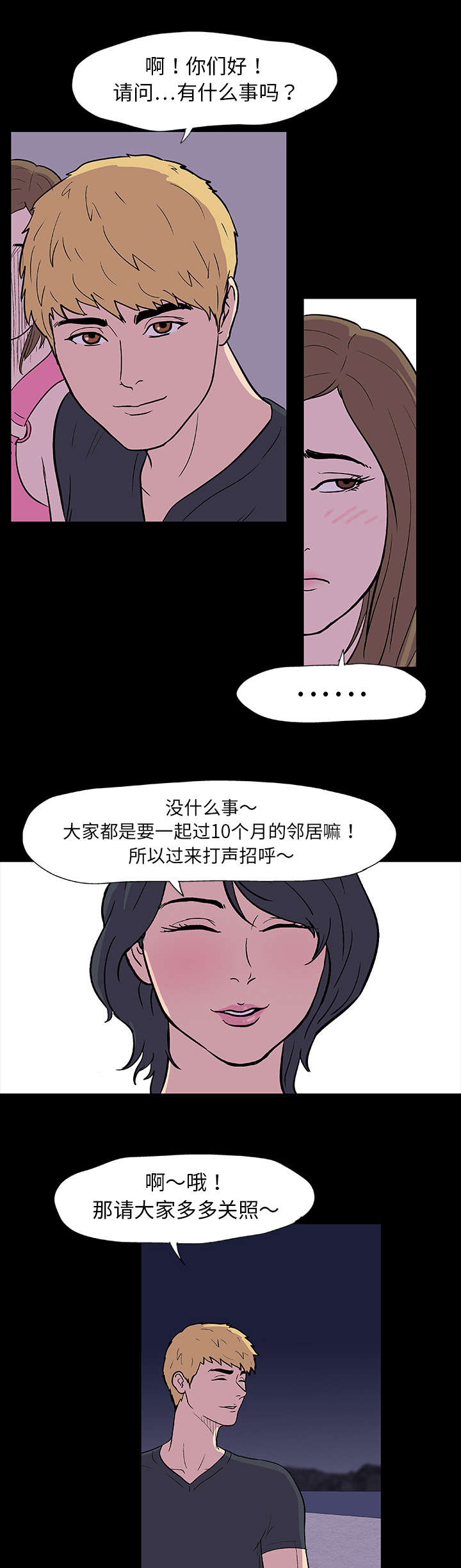 第9章：饶命2