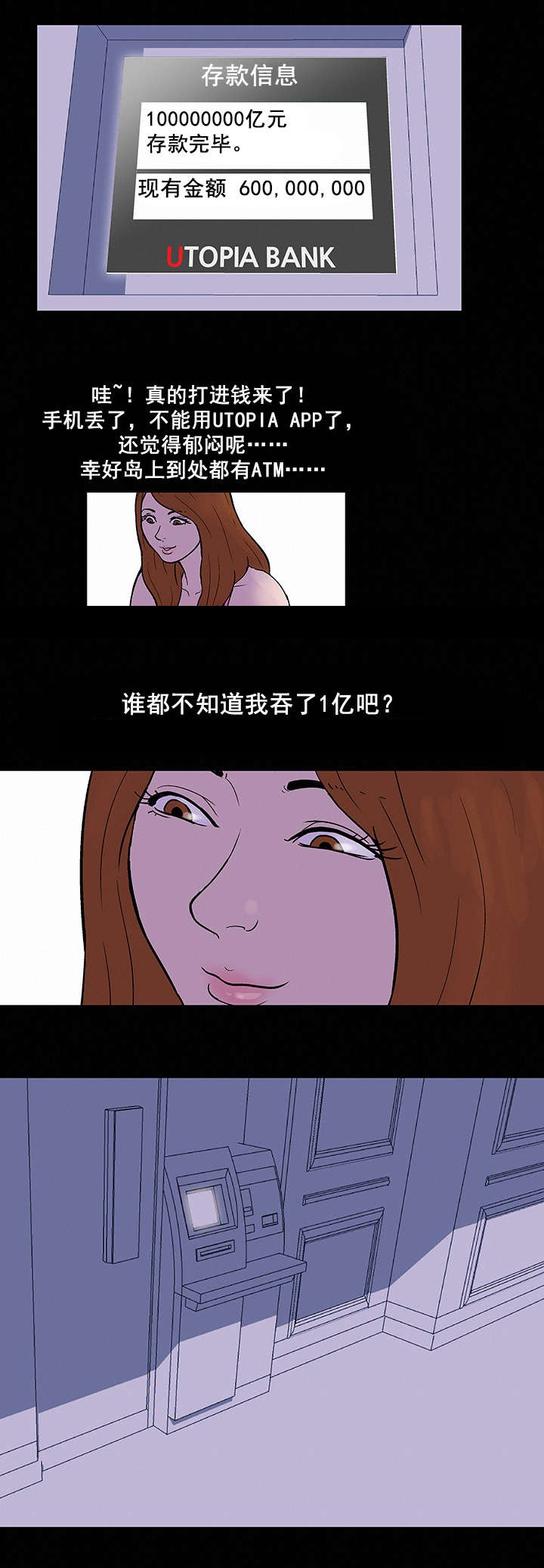 第36章：存款7