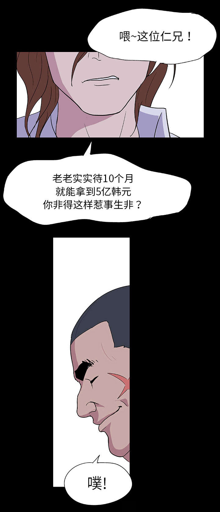 第3章：求救8
