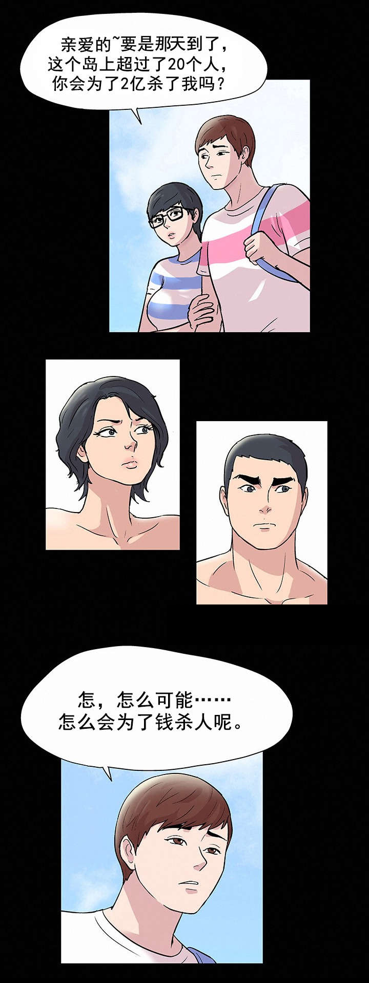 第47章：独自行动8
