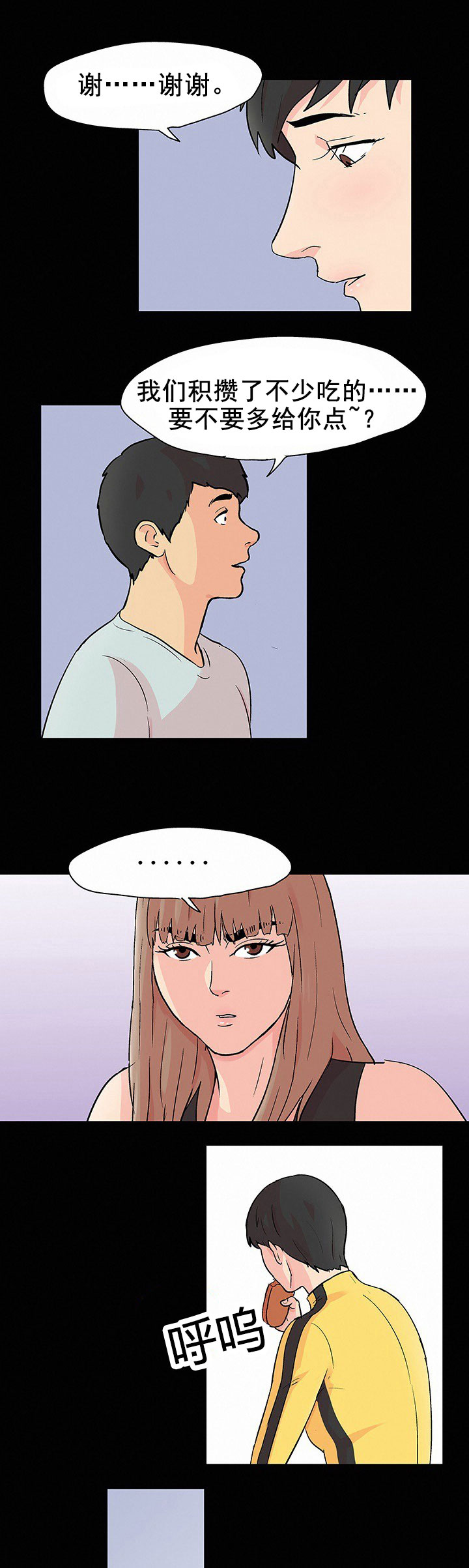 第102章：一起生活5