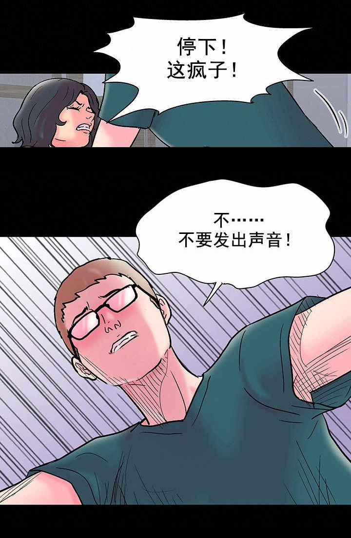 第61章：心怀鬼胎7