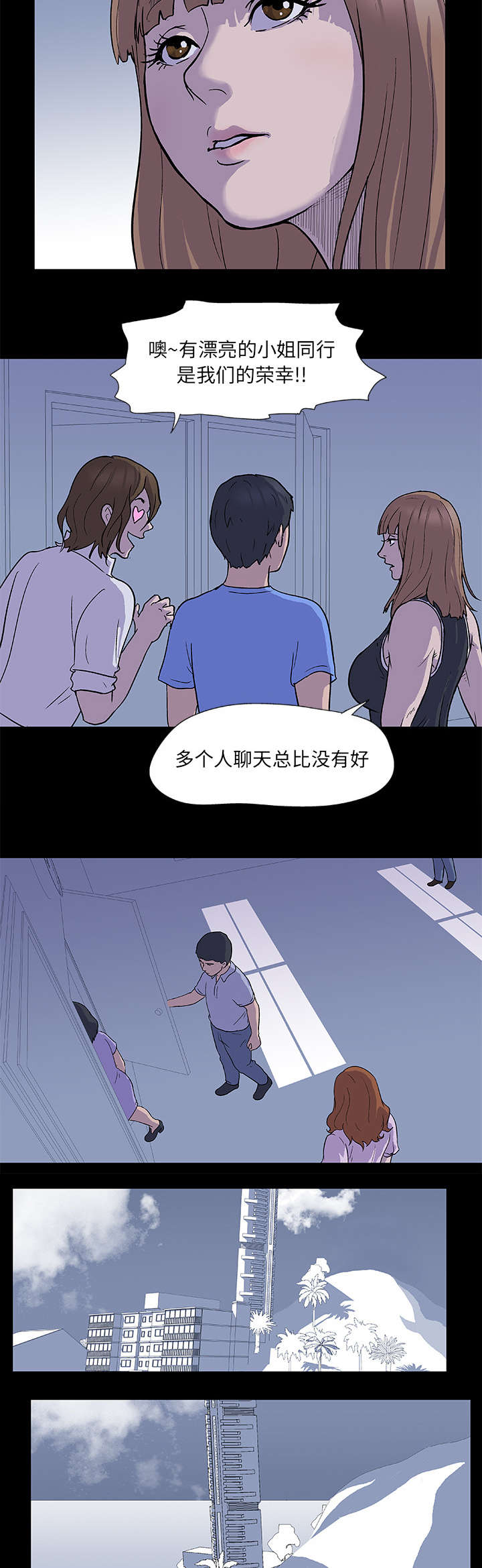 第2章：日用品8