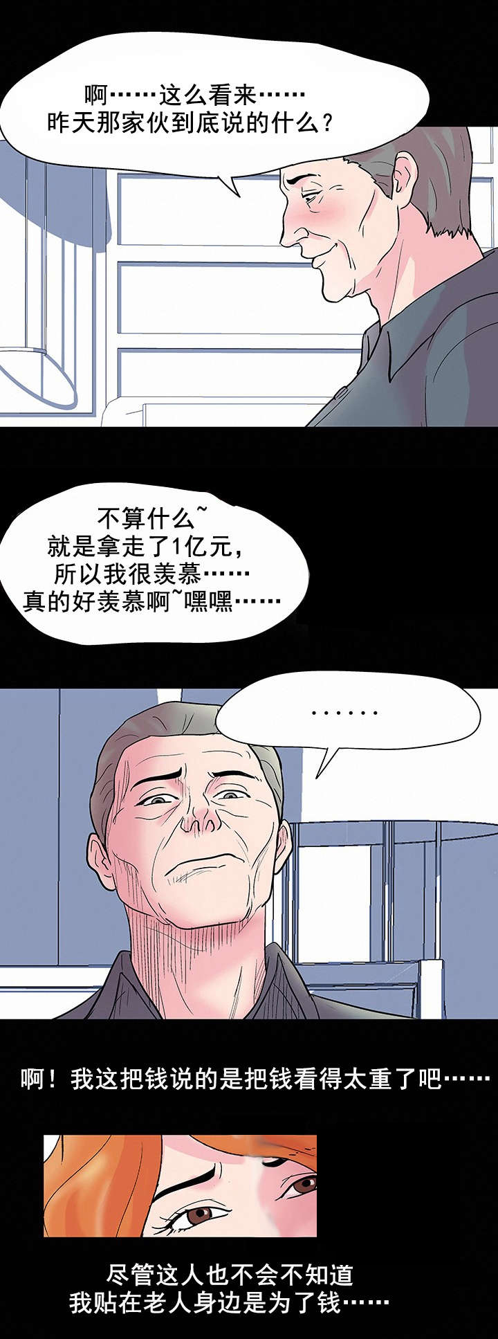 第39章：相中3