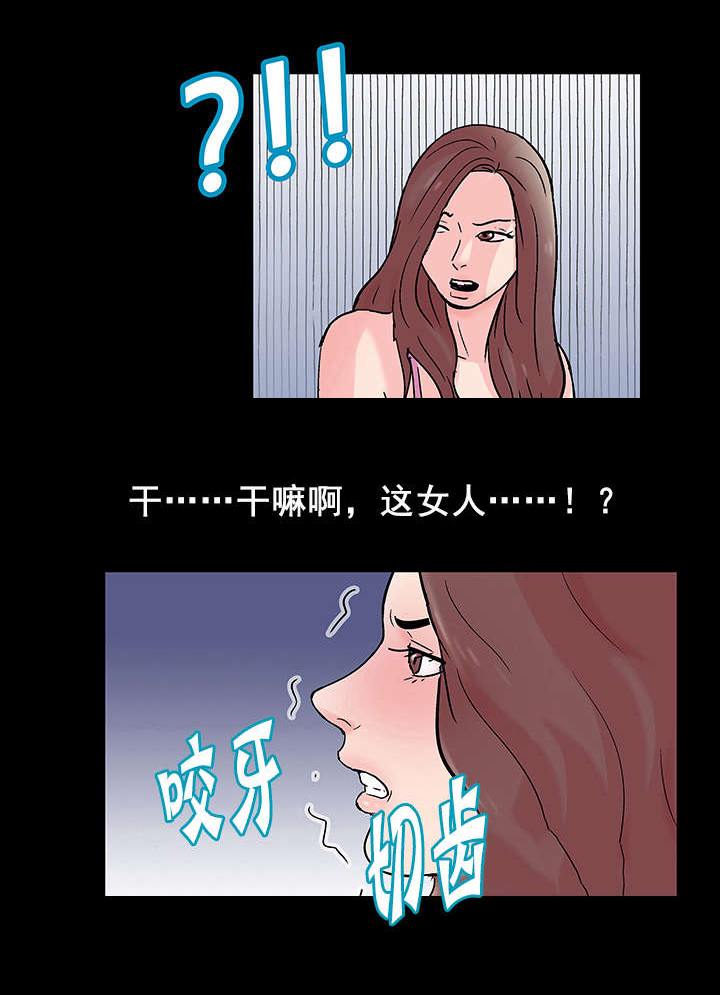 第74章：奇怪的女人14