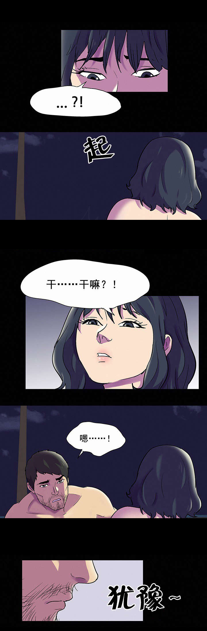 第87章：不感兴趣3