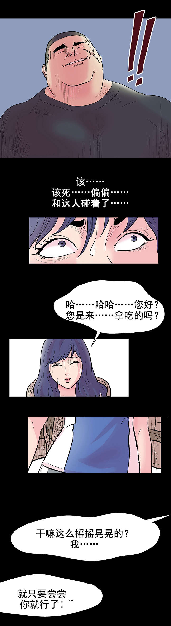第39章：相中5