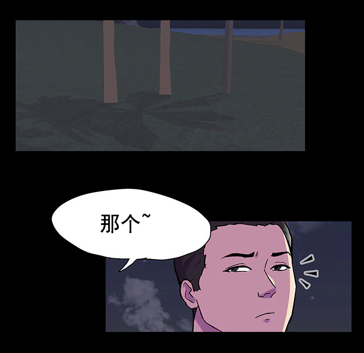 第92章：偷袭3