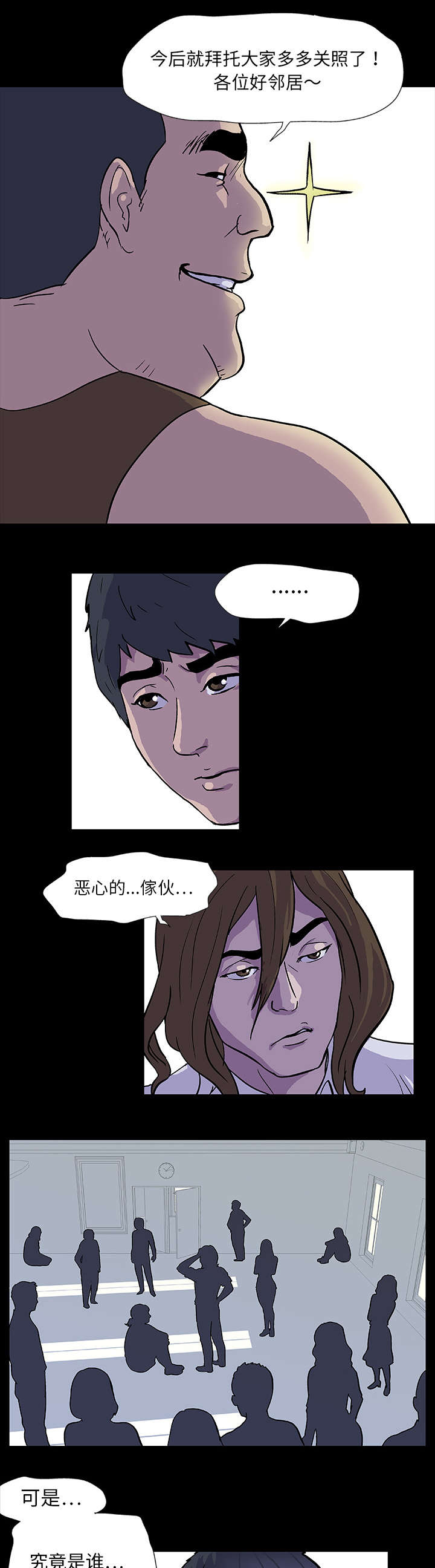 第2章：日用品5