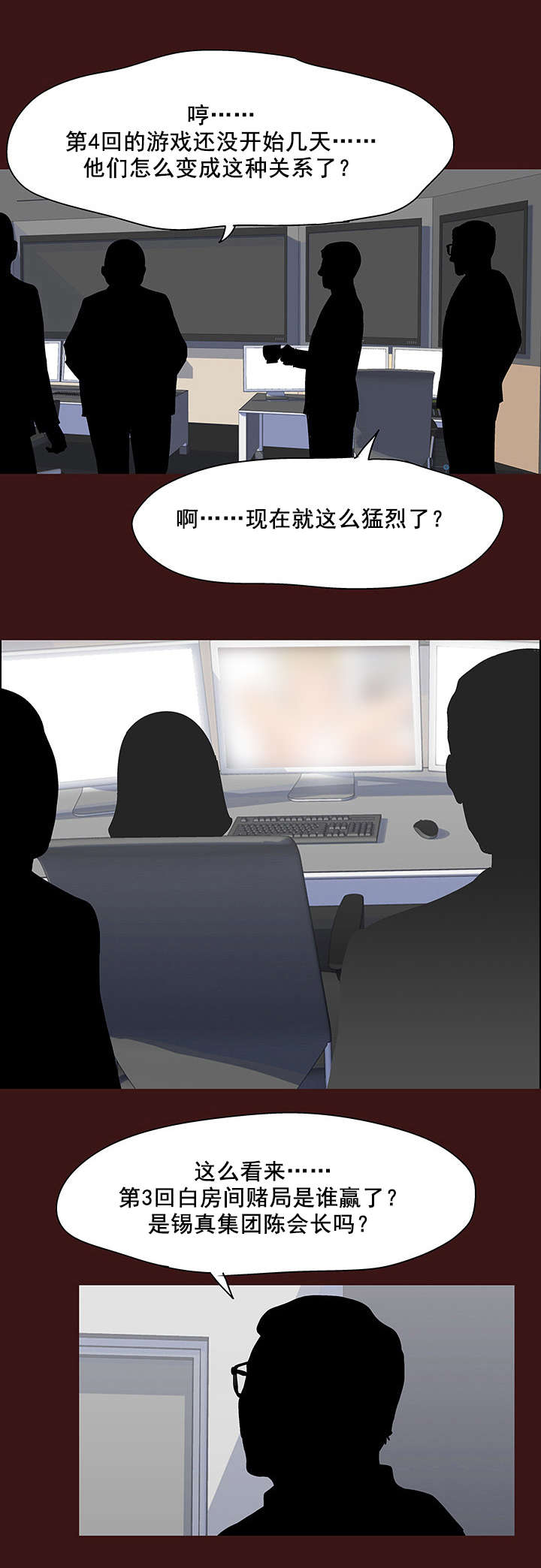 第54章：阴谋8