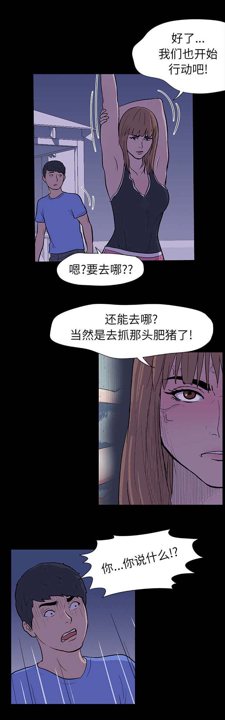 第11章：遇见4