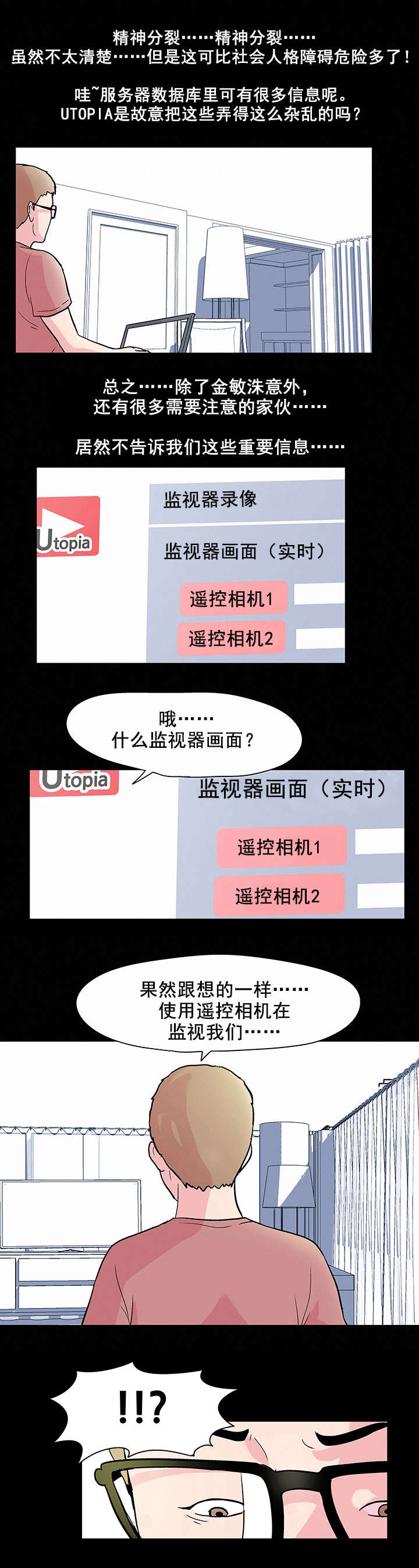 第38章：解除12