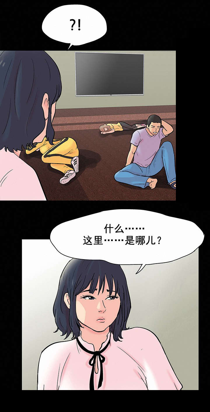 第81章：新人3