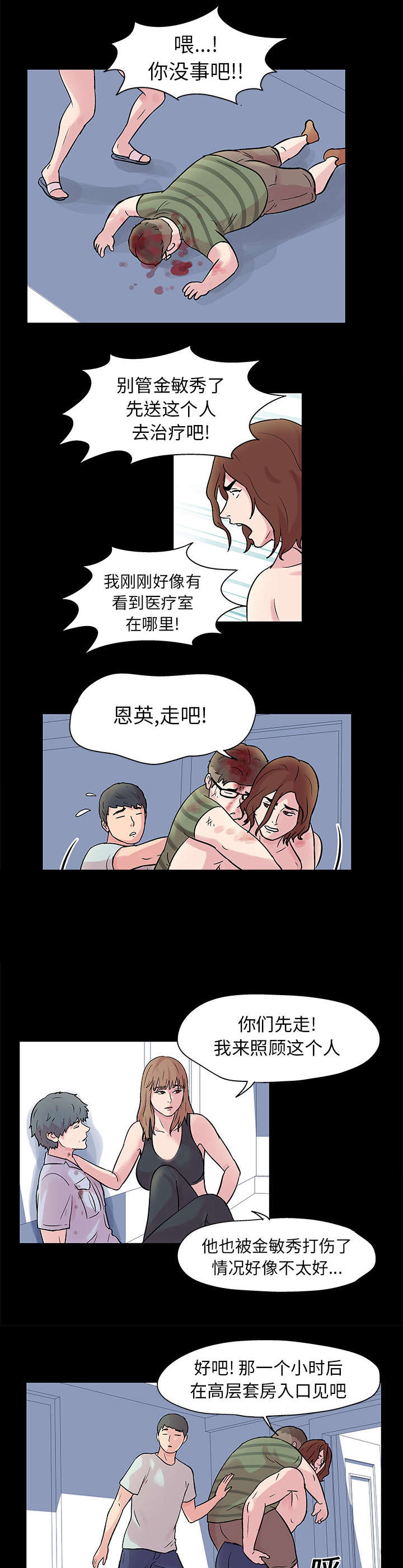 第28章：另一个凶手0