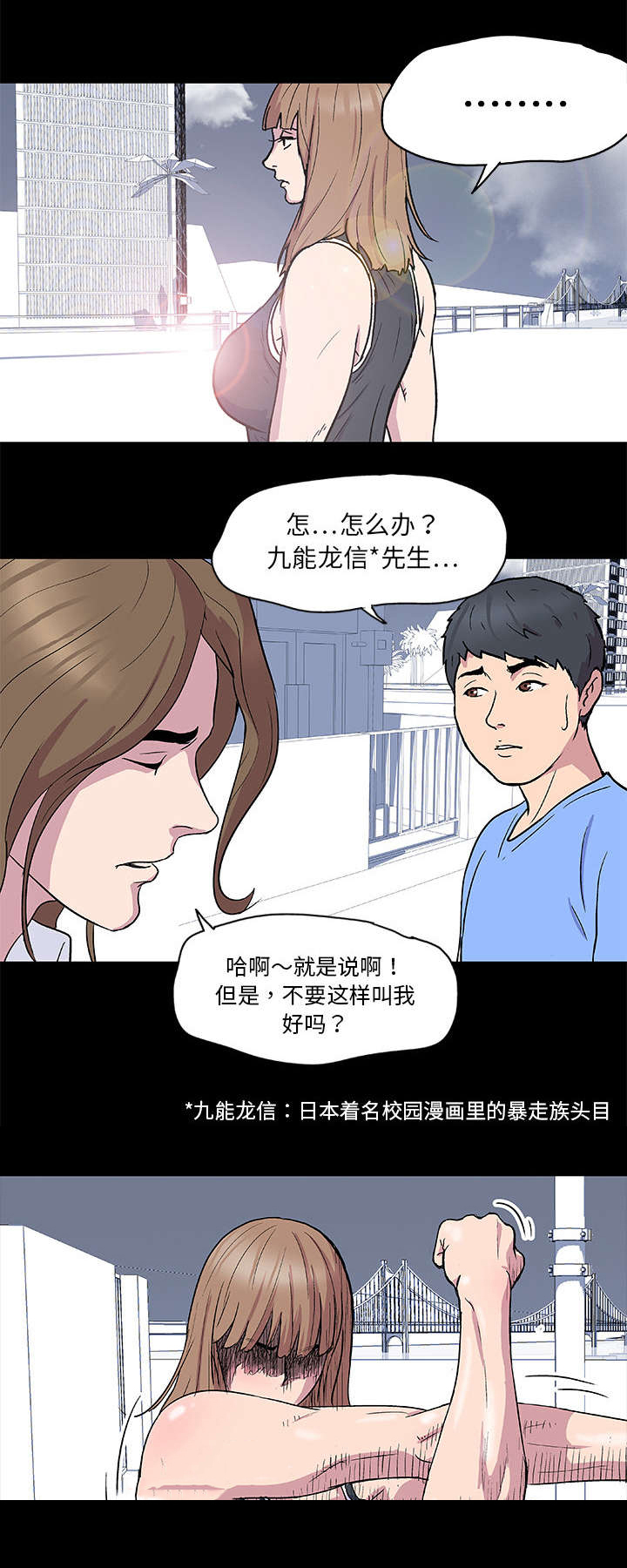 第3章：求救4