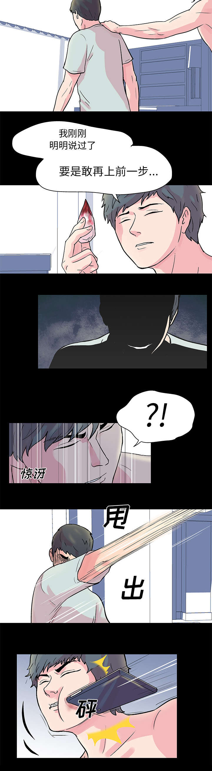 第31章：恶魔5