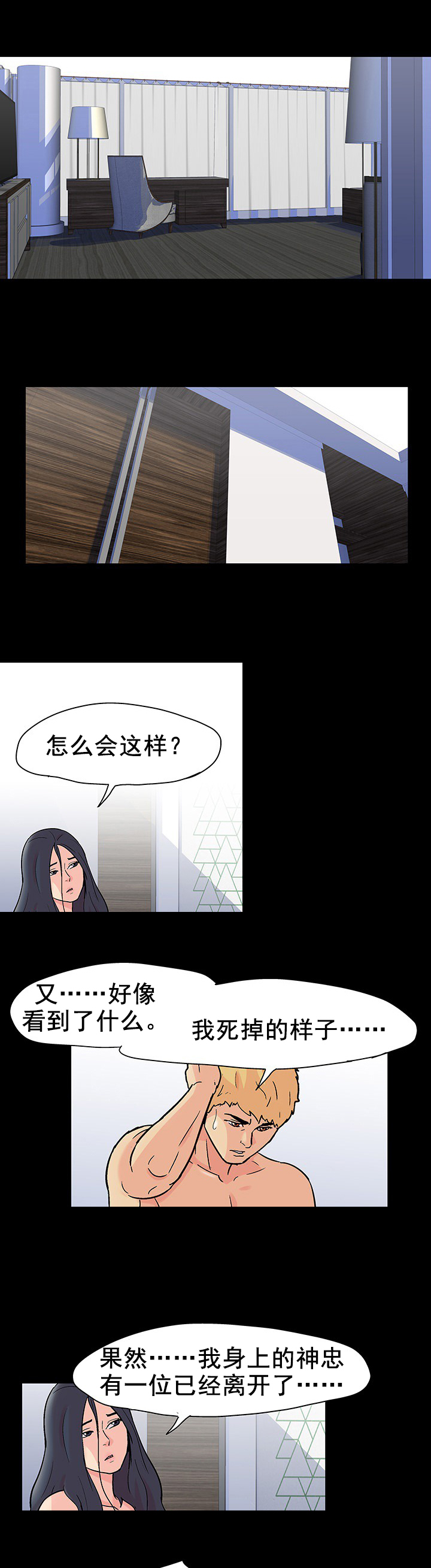 第96章：凶恶的女人0