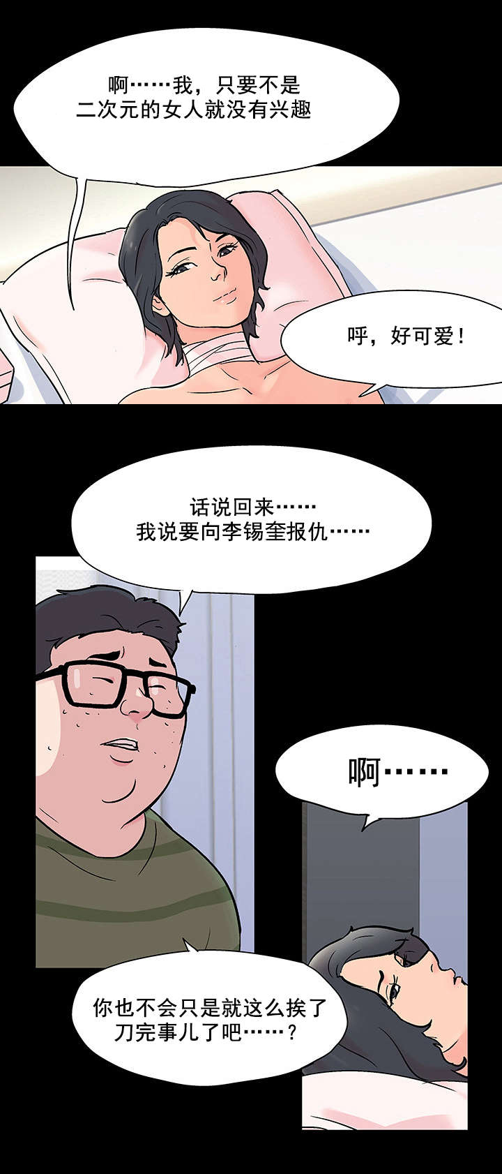 第71章：不感兴趣11