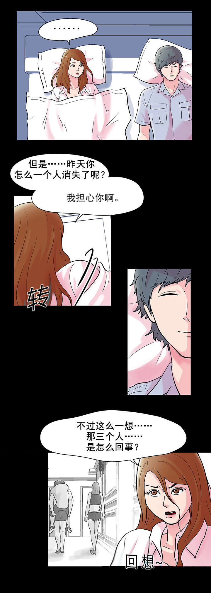 第39章：相中9