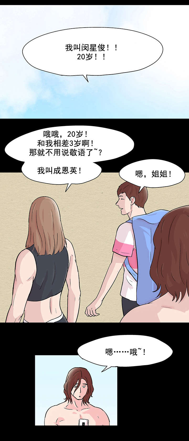 第71章：不感兴趣0
